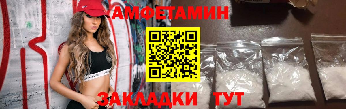 Amphetamine VHQ Ступино