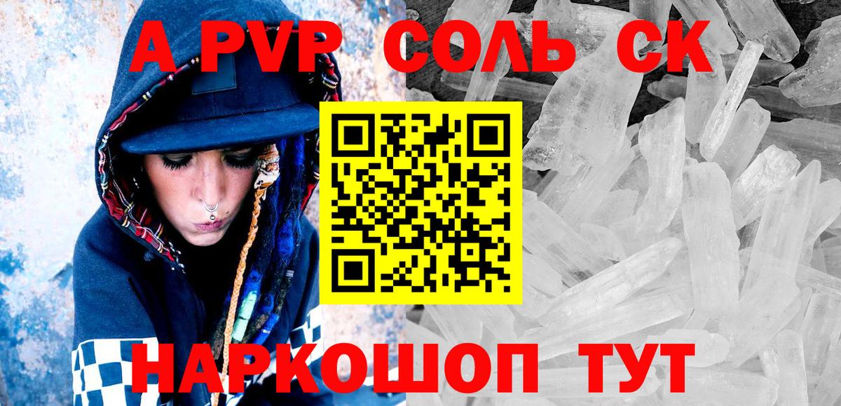 А ПВП VHQ Ступино
