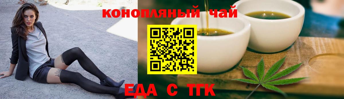 Ступино  Cannafood конопля  Вход с VPN 