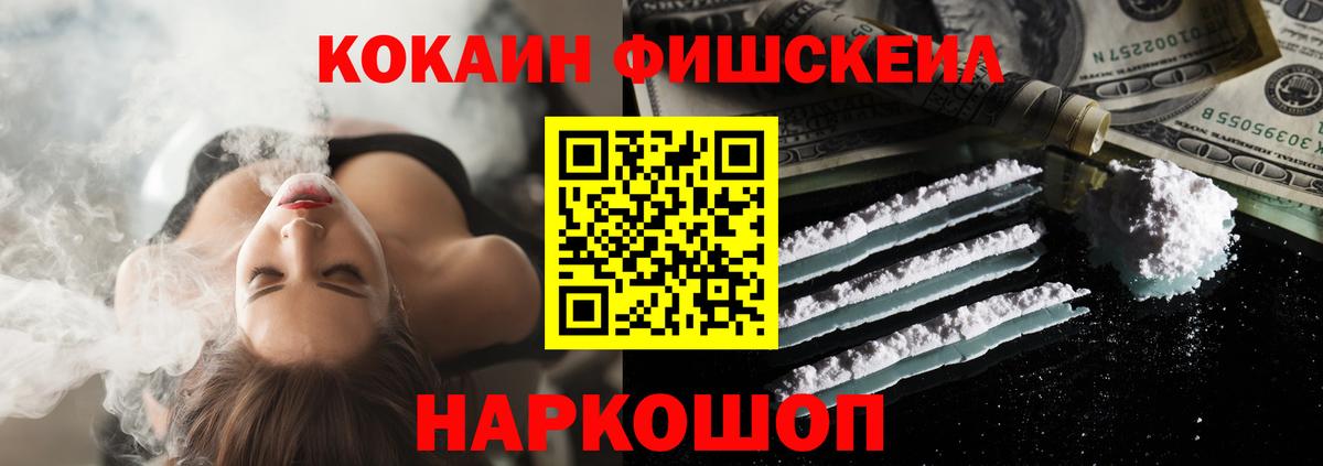 КОКАИН 99% Ступино