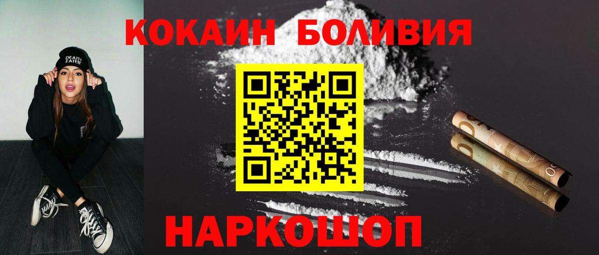 КОКАИН Колумбийский  Cocaine 97%  дарнет шоп  Ступино  Вход с VPN 