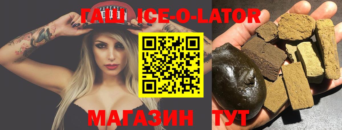 Гашиш Изолятор Ступино