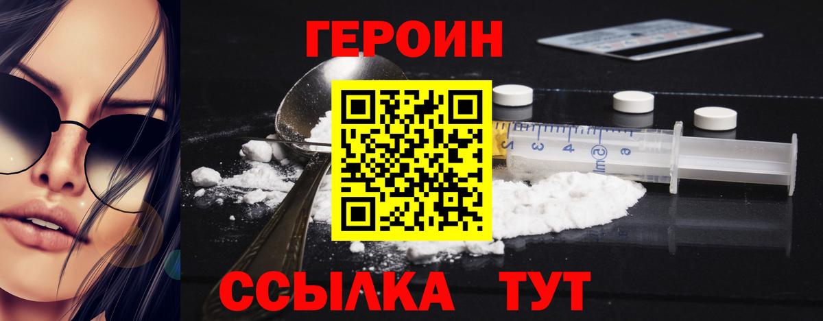 ГЕРОИН  Героин Афган  Вход с VPN  Ступино 