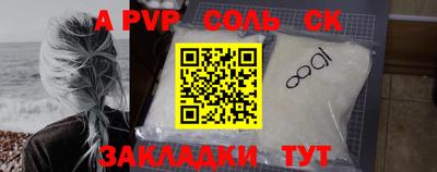 синтетический гашиш Партизанск