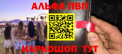 синтетический гашиш Партизанск