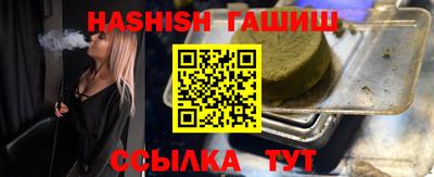 синтетический гашиш Партизанск