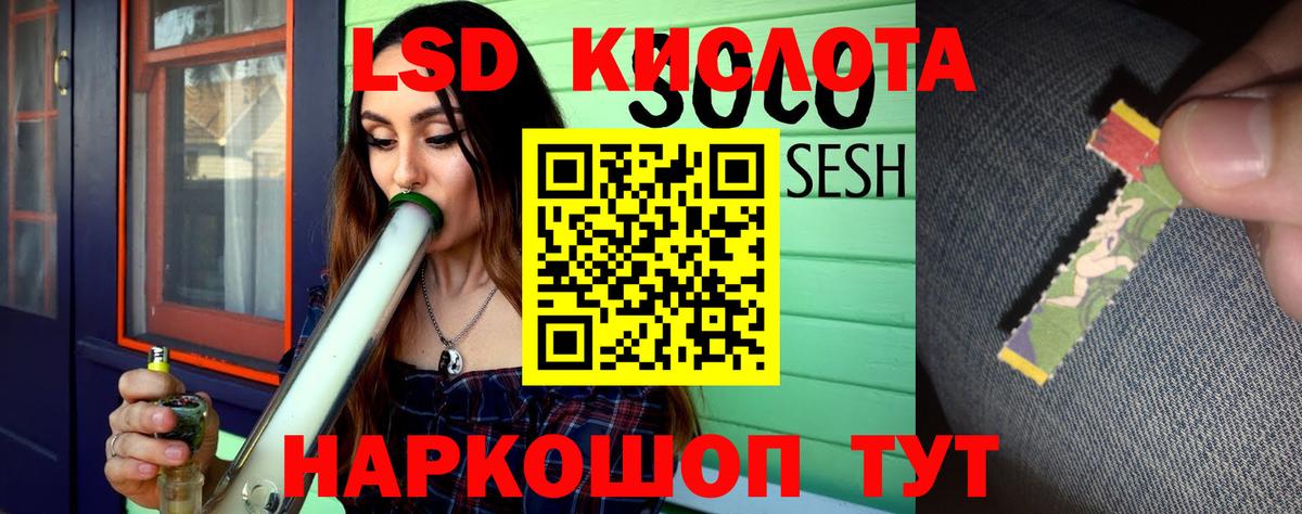 ЛСД экстази кислота Ступино