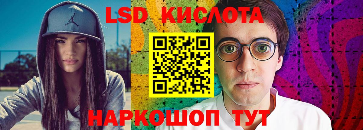 Лсд 25 экстази кислота  Вход с VPN  Ступино 