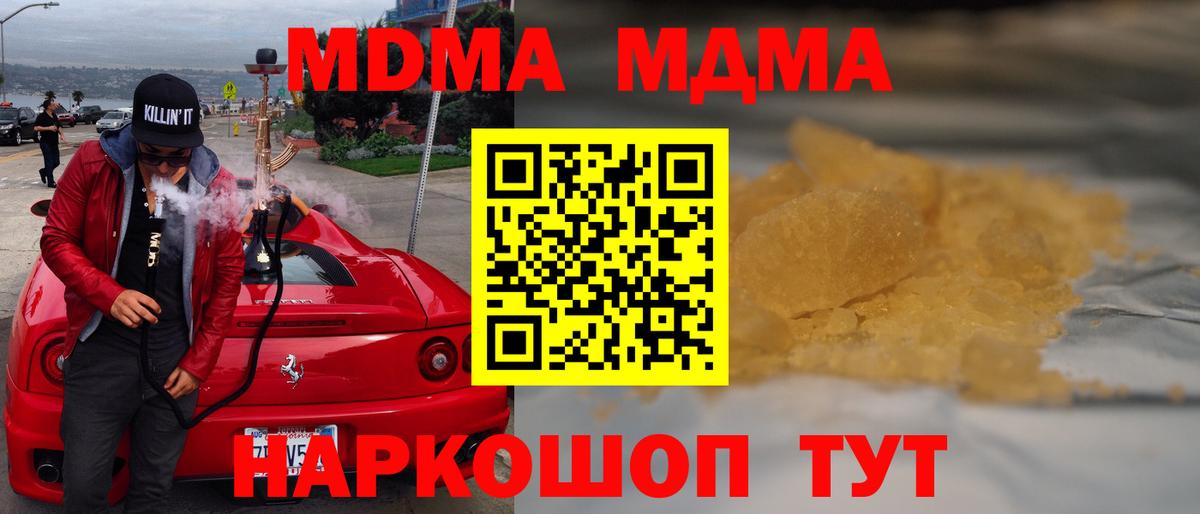 МДМА Molly  Вход с VPN  MDMA crystal  Ступино 