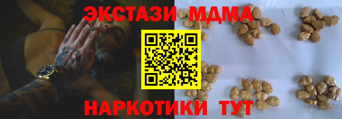 MDMA кристаллы Ступино