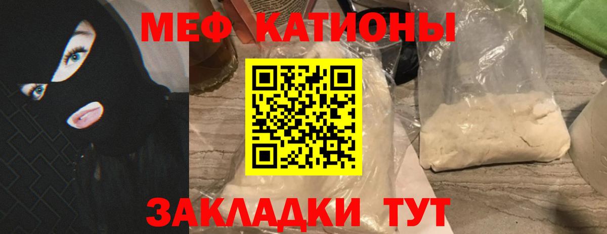 Мефедрон Ступино