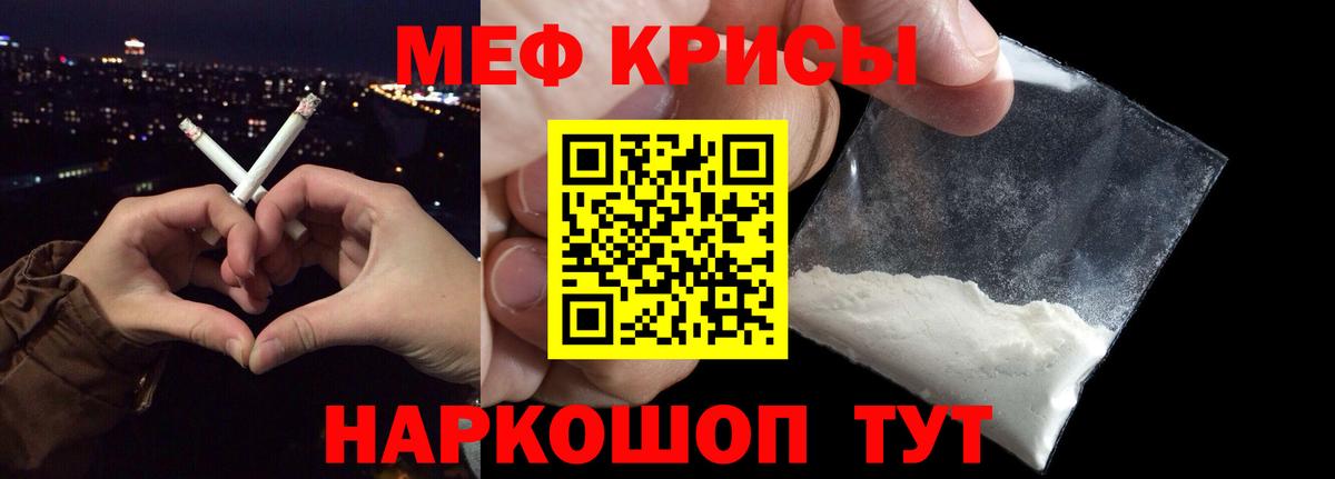 Меф  МЕФ mephedrone  Меф VHQ  Вход с VPN  Ступино 