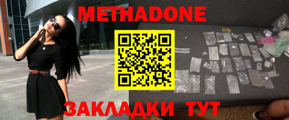 МЕТАДОН мёд  гидра рабочий сайт  Ступино  Вход с VPN 