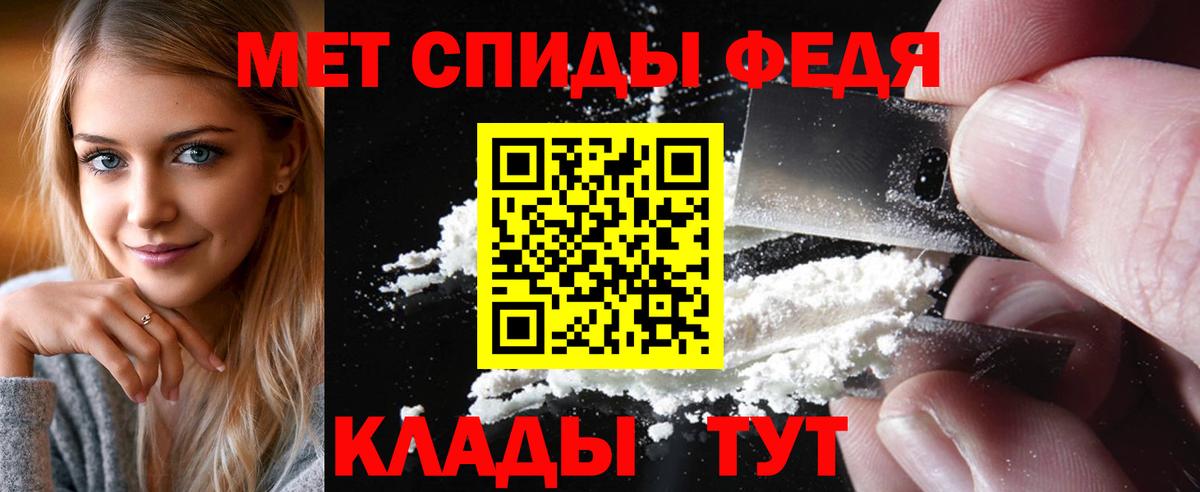 Метамфетамин мет  Вход с VPN  Ступино 