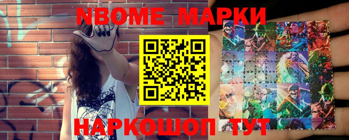 Марки 25I-NBOMe  Вход с VPN  Ступино  Марки NBOMe 1500мкг  Марки NBOMe 1500мкг 