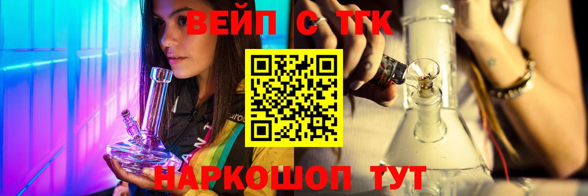 ТГК жижа Ступино
